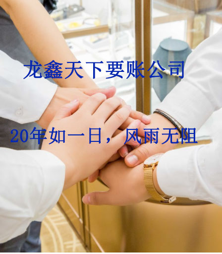 多文镇要账公司
