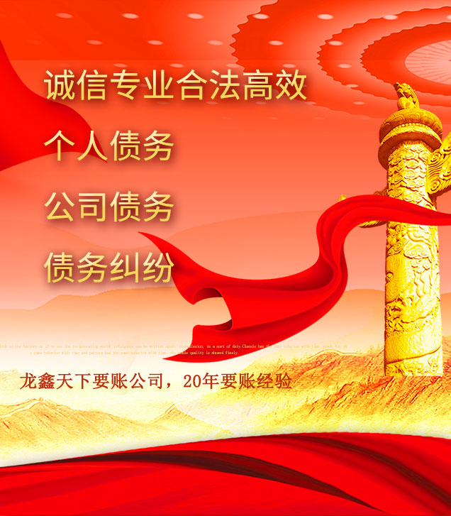 多文镇讨债公司